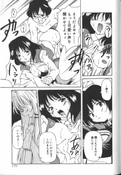 Page 169 of Gekkoukan Gikyoku