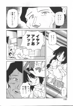 Page 184 of Gekkoukan Gikyoku