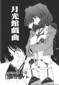 Page 190 of Gekkoukan Gikyoku