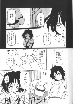 Page 27 of Gekkoukan Gikyoku