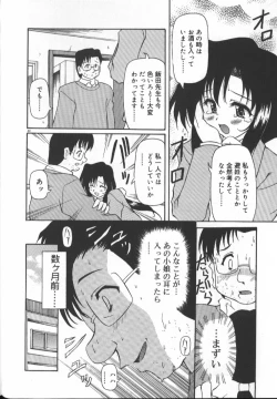Page 44 of Gekkoukan Gikyoku