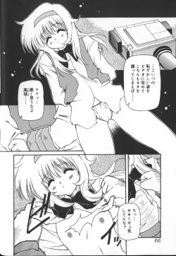 Page 66 of Gekkoukan Gikyoku
