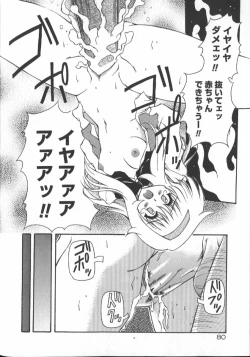 Page 80 of Gekkoukan Gikyoku