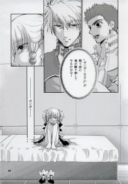 Page 4 of Irui For Adults