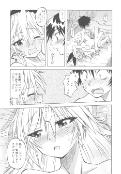 Page 22 of Nisekoigatari