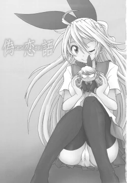 Page 2 of Nisekoigatari