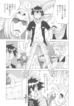 Page 4 of Nisekoigatari