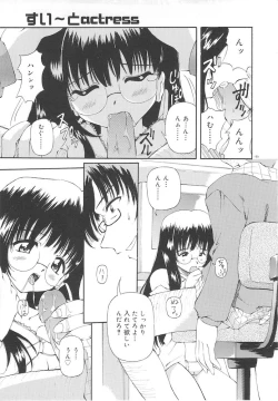 Page 201 of Honto wa Suki Nanda+