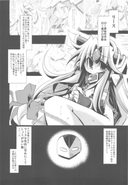 Page 3 of noblesse oblige 2