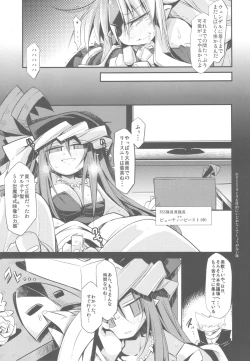 Page 6 of noblesse oblige 2