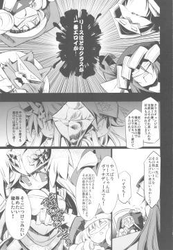 Page 8 of noblesse oblige 2