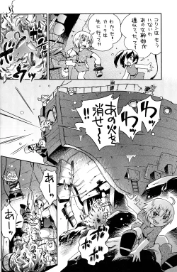 Page 16 of Toraware Hime IV Kanketsuhen