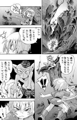 Page 18 of Toraware Hime IV Kanketsuhen