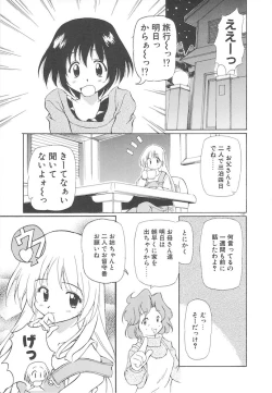 Page 129 of Onnanoko wa Mahou wo Tsukau