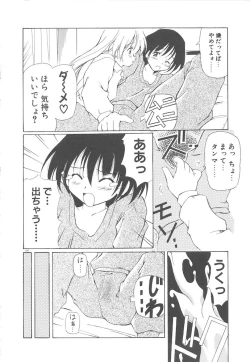 Page 132 of Onnanoko wa Mahou wo Tsukau