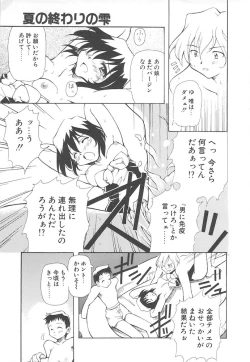 Page 13 of Onnanoko wa Mahou wo Tsukau