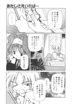 Page 163 of Onnanoko wa Mahou wo Tsukau