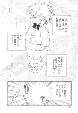 Page 210 of Onnanoko wa Mahou wo Tsukau