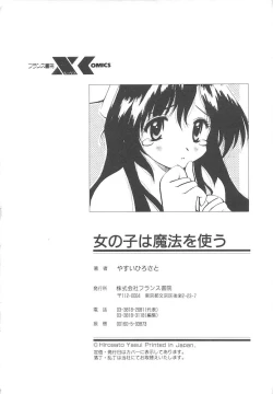 Page 228 of Onnanoko wa Mahou wo Tsukau