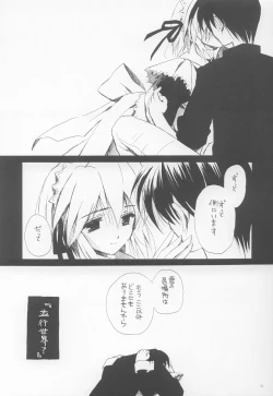 Page 11 of Tada Soresura mo Hakanai Hibi.