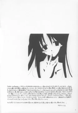 Page 3 of Tada Soresura mo Hakanai Hibi.