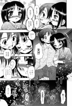 Page 100 of Osanai Mitsu