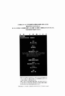 Page 185 of Osanai Mitsu