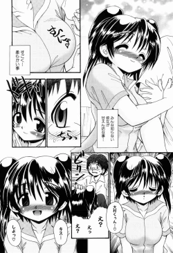 Page 45 of Osanai Mitsu