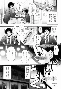 Page 86 of Osanai Mitsu