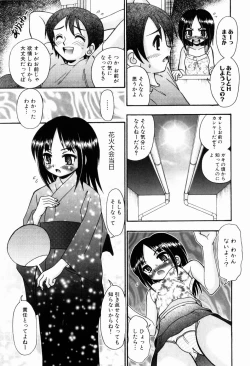 Page 98 of Osanai Mitsu