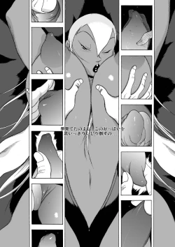 Page 5 of GG Quatre: Black Cats Tango