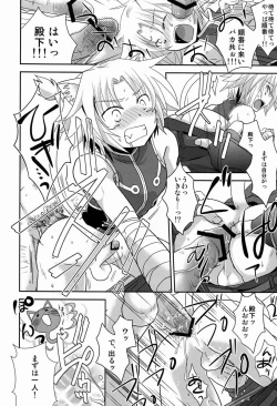 Page 21 of Gaul-denka no Senshou go Houbi