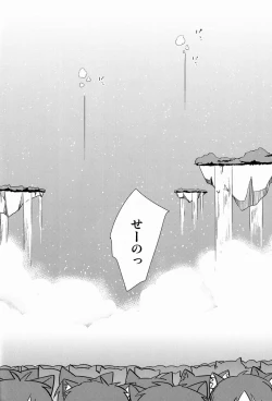 Page 3 of Gaul-denka no Senshou go Houbi