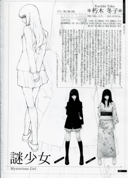 Page 10 of SHEOL KARANOSHOJO Art Work