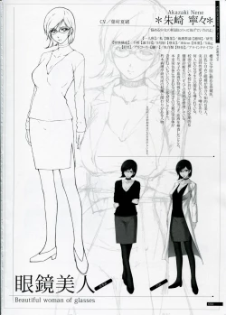 Page 32 of SHEOL KARANOSHOJO Art Work