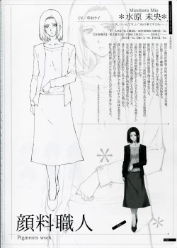 Page 38 of SHEOL KARANOSHOJO Art Work