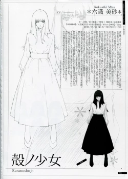 Page 46 of SHEOL KARANOSHOJO Art Work