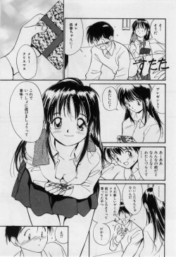 Page 132 of Love Love Damon