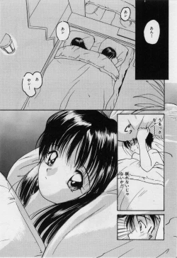 Page 134 of Love Love Damon