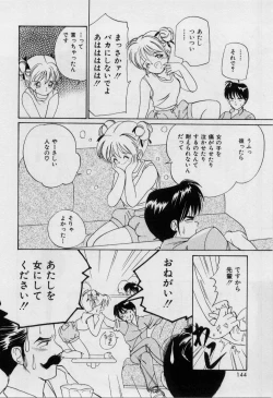 Page 147 of Love Love Damon