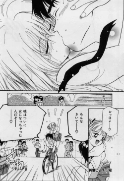 Page 163 of Love Love Damon