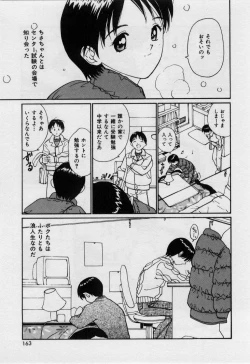 Page 166 of Love Love Damon