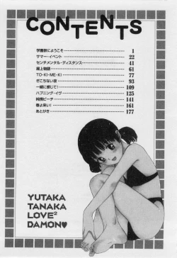 Page 182 of Love Love Damon