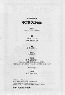 Page 183 of Love Love Damon