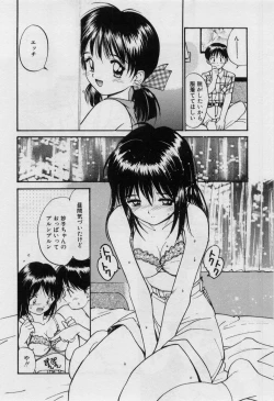 Page 33 of Love Love Damon