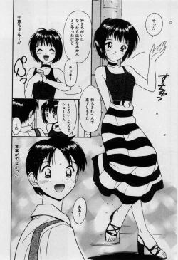 Page 47 of Love Love Damon