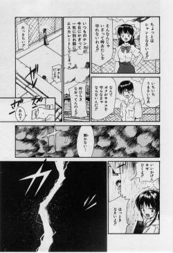 Page 66 of Love Love Damon