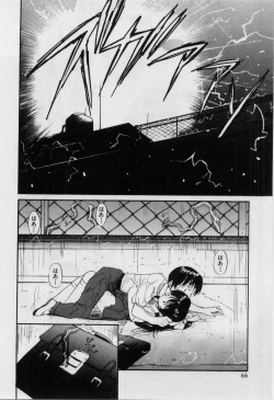 Page 69 of Love Love Damon