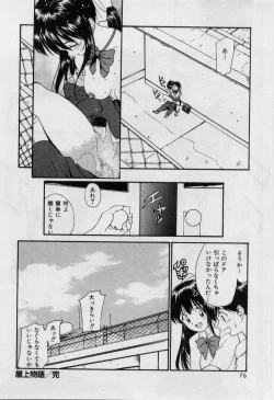 Page 79 of Love Love Damon