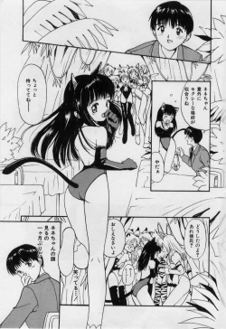 Page 8 of Love Love Damon